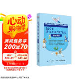 365天英语会话“袋”着走：职场英语
