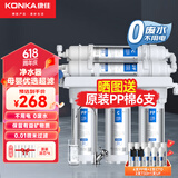 康佳（KONKA）KUF-M3净水器家用直饮厨房自来水龙头前置过滤器小五级厨下式超滤机 五级超滤机【2年滤芯套装】
