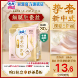 苏菲裸感S鎏光仙纸薄新中式卫生巾日用25cm10片自营官方姨妈巾