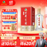 古井贡酒 经典 浓香型白酒 45度 500ml*1瓶 单瓶装 口粮酒