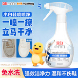 立白小白白小白鞋清洁剂280g 天然洁净白鞋去污神器 温和不伤鞋