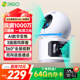 360智能摄像头P500 双摄版 双500万高清摄像头家用监控手机远程监控器360度夜视全景婴儿宠物看护