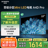 创维电视55A4D Pro 55英寸mini led电视机抗光屏800nit亮度内置回音壁120Hz高刷液晶 家电以旧换新 A4F