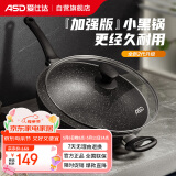 爱仕达（ASD）新不粘麦饭石色炒锅32cm平底电磁炉通用炒菜锅CL32S31WG