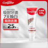 高露洁（Colgate）光感白火山泥牙膏 美白牙齿深洁去牙渍 120g 新老包装随机发货