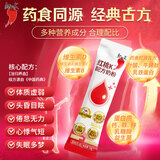 红桃K药食同源配方奶粉 牛脾肽孕产妇女士奶粉古方补气血成份20g体验装