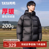 鸭鸭（YAYA）羽绒服男短款连帽面包服2024年新款休闲保暖加厚极寒冬季外套ZL 黑色 XL /180