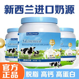 伊伦诗新西兰进口奶源蓝胖子脱脂高钙奶粉中老年成人三高无糖脂肪0正品 3罐【3000克】全家滋补 老客首选