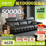 狄普牛皮艺网红意式高级感大坐深头靠可调客厅2.8米沙发床曜夜黑玉衡