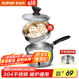 苏泊尔（SUPOR） 304不锈钢小奶锅辅食锅汤锅泡面蒸锅燃气电磁炉ST16Z1