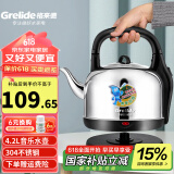 格来德 （Grelide）烧水壶加厚304不锈钢电热水壶家用电水壶4.2L-6L大容量热水壶自动断电煲水壶煮水壶开水壶防干烧 4.2L 音乐提醒-1米电源线-4201M