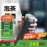 MOMOCONCEPT泡茶保温杯男士高颜值实用杯子316不锈钢momo车载水杯女420ml