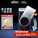 博朗（BRAUN）便携式剃须刀M90电动剃须刀复古便携 一机多用携电池款