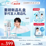 珂润（Curel）保湿3件套（美肌修护霜+修护精华+面霜）敏感肌适用 成毅礼盒