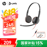 博诣 POLY【国家补贴】惠普头戴式有线耳麦3225TOP在线学习耳机网络教育可连手机/平板/台式/笔记本电脑
