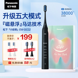 松下（Panasonic） 电动牙刷牙医推荐小彩刷软毛成人磁悬浮声波震动清洁生日礼物送女友送男友DC02黑色
