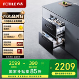 方太光刃消毒柜嵌入式家用 125升2门3抽专区专放 5min瞬消 45min奶瓶除菌 消毒碗筷柜【国家补贴】JP10