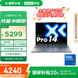联想笔记本电脑小新Pro14 超能本2025 高性能轻薄本 酷睿5 220H 24G 1T 2.8K高刷OLED【国家补贴20%】