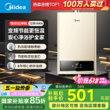 美的（Midea）12升燃气热水器天然气智能精控恒温 【国补立减15%】节能省气 低水压启动 速热静音JSQ22-HWA