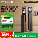 乐橙AI智能锁LIGHT1-sxp 掌静脉识别3D人脸识别双摄像头猫眼可视大屏指纹锁密码锁家用全自动智能门锁