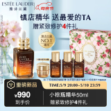 雅诗兰黛小棕瓶精华露50ml修护护肤品化妆品礼盒母亲节礼物520送女朋友