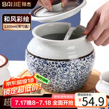 拜杰猪油罐陶瓷油罐耐高温盐罐调味罐油辣椒罐家用带盖装荤油储油罐