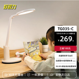 好视力充电台灯学习灯书房宿舍超长续航充插两用 TG035-C