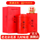 张一元茶叶茉莉花茶龙毫新春茶明前茶浓香型伴手茶礼送礼品特种100g罐装