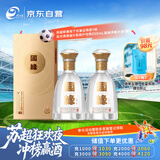  国缘对开 浓香型白酒 52度 500ml*2瓶 双瓶装 