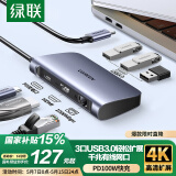 绿联Type-C扩展坞USB-C拓展坞分线器网线转接头通用iPad苹果15/16MacBook笔记本HDMI雷电4转换器充电器