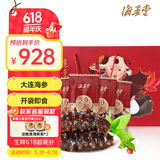海晏堂大连冷冻即食海参3斤装 30-36只 辽刺参 海鲜水产 海参礼盒送礼