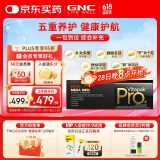 GNC健安喜每日营养包PRO+男士进阶款30包/盒 复合维生素鱼油奶蓟养护