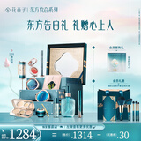 花西子东方妆奁彩妆套装1314全妆净卸礼盒彩妆套装礼物送女友实用