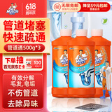 威猛先生（Mr Muscle） 管道疏通剂 500g*3瓶 下水道疏通剂 马桶卫生间管道疏通