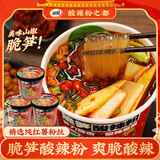 丽星100%纯红薯粉的酸辣粉通许美食方便速食免煮冲泡夜宵130g/桶 升级装：3桶脆笋