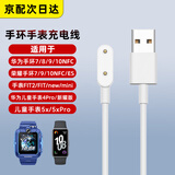 迈乐丰适用华为手环10/9/8/7NFC磁吸充电线华为儿童电话手表5x/4pro/fit/2荣耀手环10/9//7NFC充电器 磁吸充电线【白色】