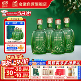 金徽 山水金徽·水 浓香型白酒 46度 500ml*4瓶 整箱装