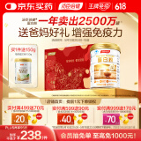 汤臣倍健蛋白粉450g+送植物蛋150g礼盒 成人老年人增强免疫力补充营养品
