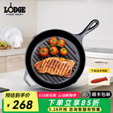 LODGE 【美国进口】厨房好物不易粘锅铸铁锅无涂层牛排锅不挑炉灶26cm L8GP3圆形牛排煎锅 26cm