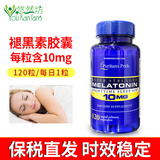 普丽普莱（Puritan's Pride）褪黑素片 美国进口美乐通宁 褪黑素 10MG120粒