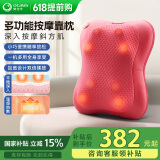 奥佳华（OGAWA）按摩器按摩枕肩颈腰部按摩仪颈椎枕全身颈部脖子小腿多功能电动加热靠垫揉腹仪送520礼物礼品2101 升级版 胭脂红（充电款）