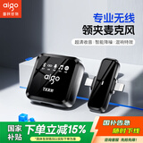 爱国者（aigo）S22无线领夹麦克风手机直播专业录音户外短视频K歌收音设备降噪录音唱歌随身无线话筒音箱T1无仓