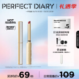 完美日记（PERFECT DIARY）周迅同款小细跟恣意出色丝绒哑光质地细管口红母亲节520礼物女 L06 玛丽珍红（正红色）