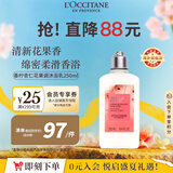 欧舒丹香柠杏仁沐浴乳250ml 花果香滋润