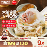 思念大馅馄饨三鲜500g40只 早餐食品速冻混沌面点生鲜速食食品