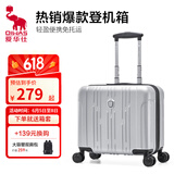 爱华仕行李箱18寸可登机箱小型拉杆箱男小尺寸免托运旅行箱女商务密码箱 磨砂版银色拉链 18英寸 可登机
