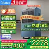 美的（Midea）工业除湿机/抽湿机 150-350平方米 别墅地下室工业商用仓库车间大功率除湿器CF138BD/N1-GY