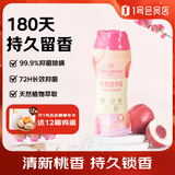 1号会员店 OM衣物留香珠 桃桃莫吉托200g 微胶囊持久留香180天 99.9%除菌