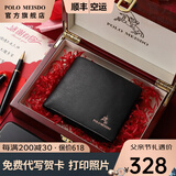 保罗美思得 男士钱包男短款真皮钱夹时尚牛皮皮夹生日礼物送男友老公父亲 po8602177-1实木礼盒