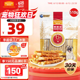 麦富迪 狗狗宠物零食磨牙棒 小型犬洁齿咬胶鸡肉卷牛皮510g